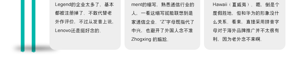 818知名it企业的译名